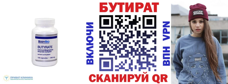 нарко площадка Telegram  Нижний Новгород  БУТИРАТ Butirat 