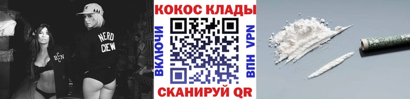 КОКАИН Columbia  закладки  гидра онион  Нижний Новгород 