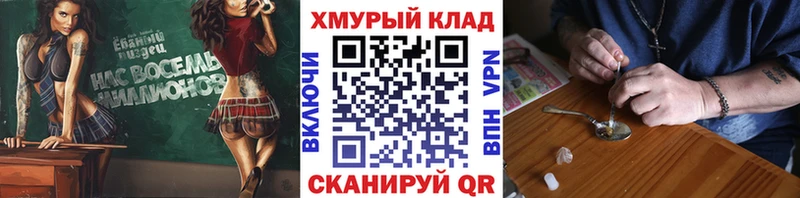 Героин хмурый Нижний Новгород